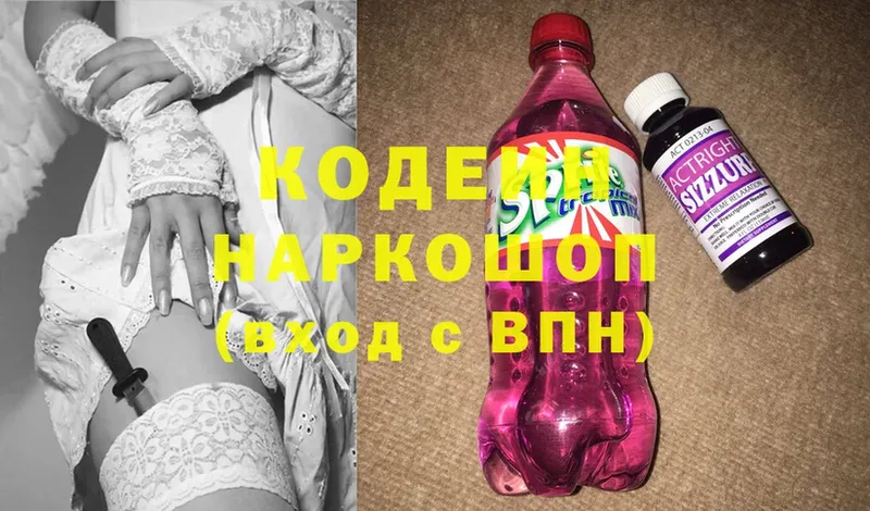 где можно купить наркотик  KRAKEN ССЫЛКА  Codein Purple Drank  Белая Калитва 